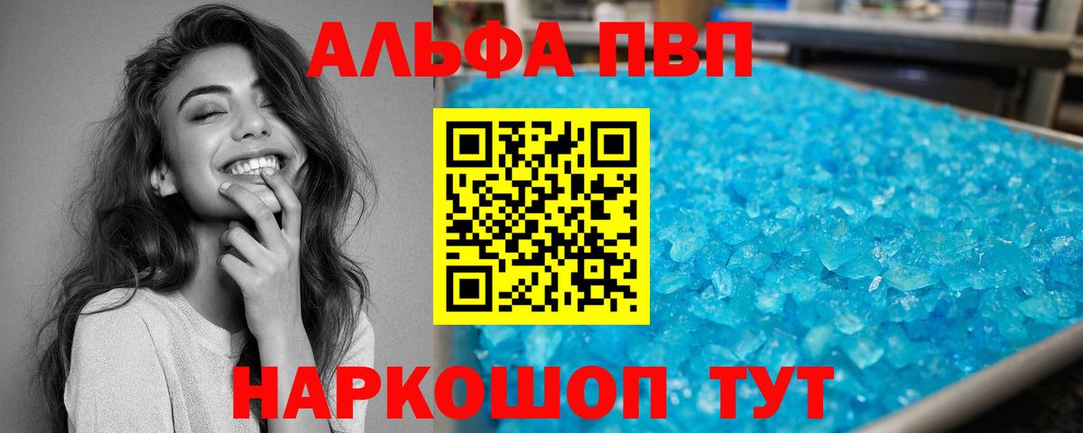 Касимов  Alpha PVP Соль  Alpha PVP  Alfa_PVP кристаллы  закладки  Alfa_PVP СК КРИС  Вход с VPN 
