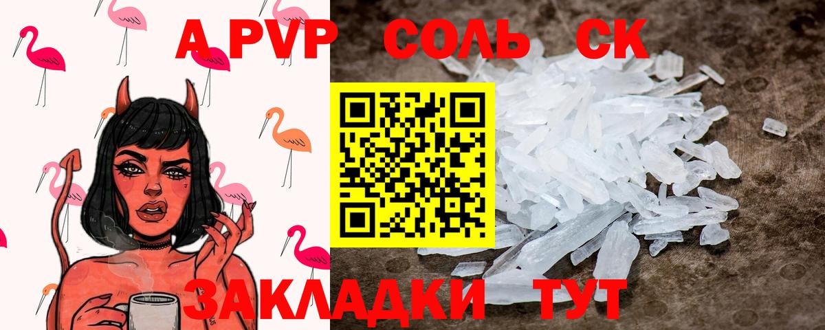 Alpha PVP мука Касимов