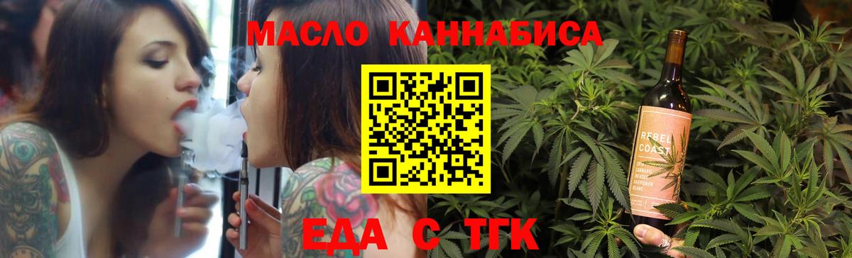 Печенье с ТГК марихуана  Вход с VPN  Касимов 