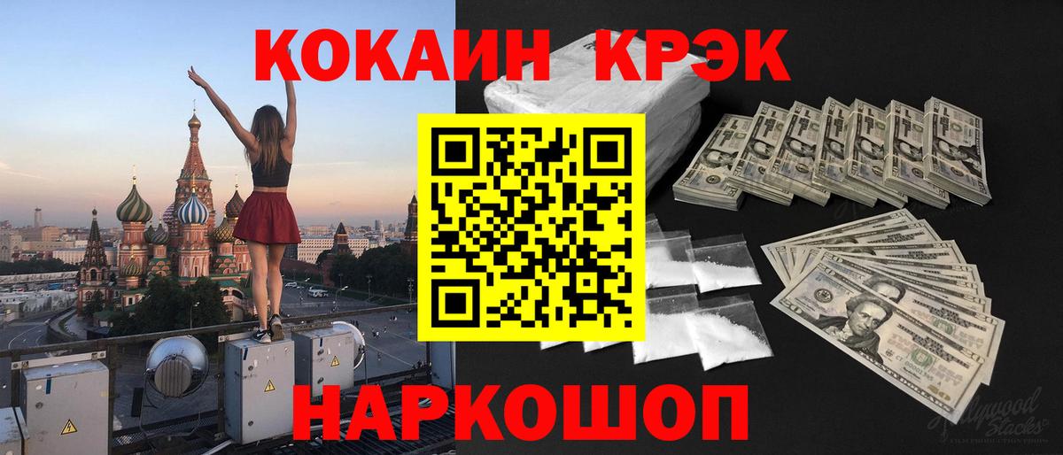 КОКАИН FishScale Касимов