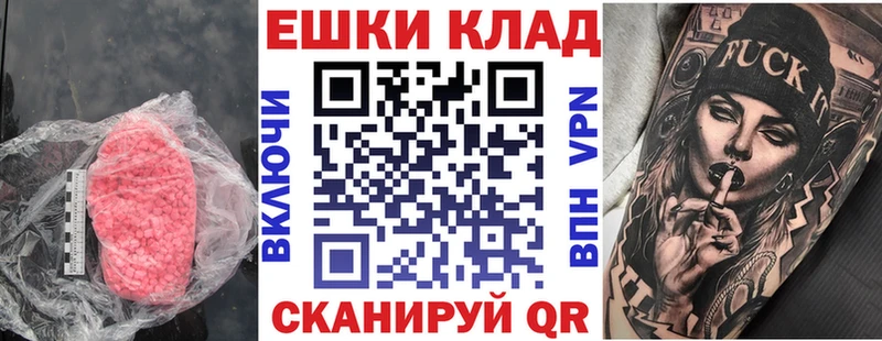 Экстази таблы  Касимов 