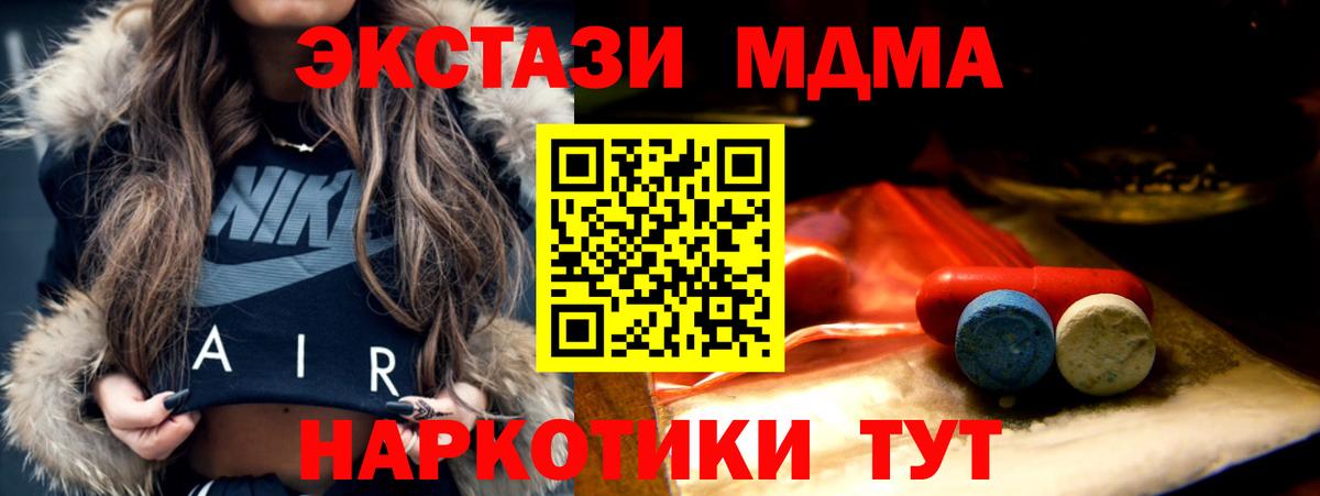 ЭКСТАЗИ  ЭКСТАЗИ MDMA  Ecstasy бентли  Вход с VPN  Касимов 