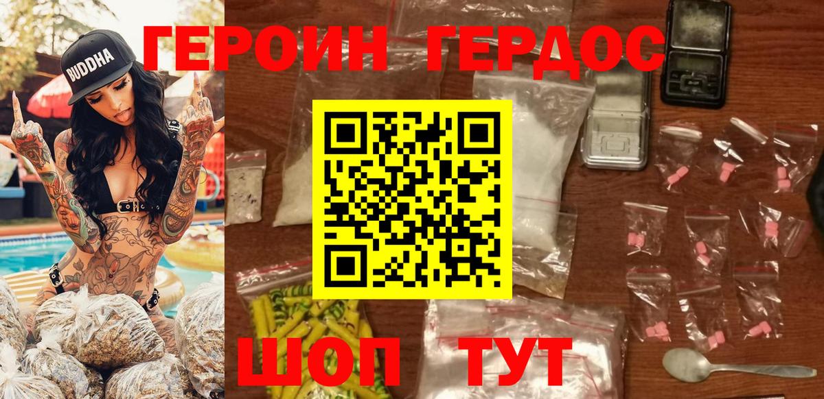 Героин герыч  Вход с VPN  Героин  Касимов 