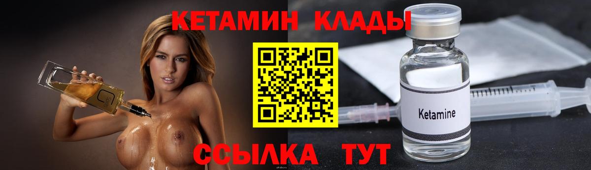 Касимов  Кетамин ketamine  Вход с VPN  Кетамин VHQ 