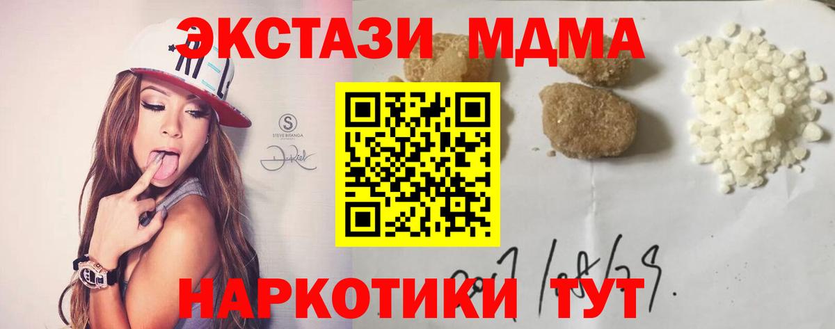 MDMA кристаллы  Вход с VPN  МДМА  MDMA Molly  Касимов 