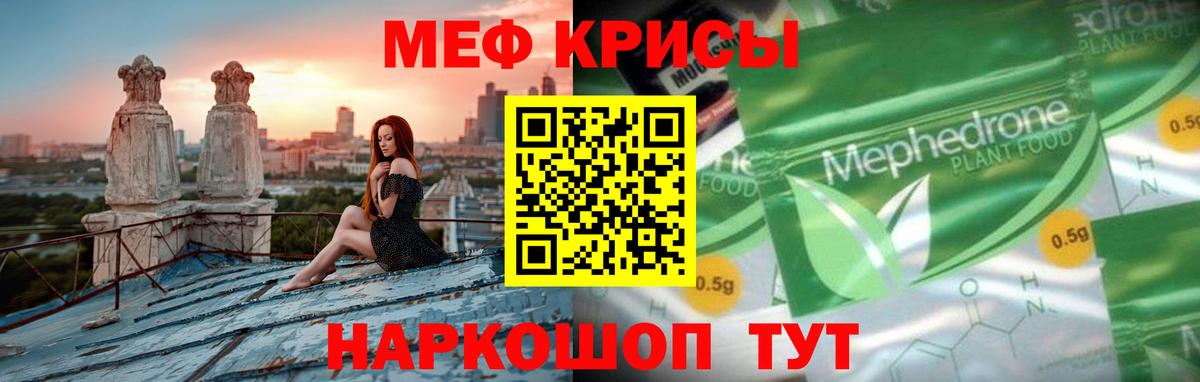 Меф VHQ  Вход с VPN  Мефедрон  МЕФ  Касимов 
