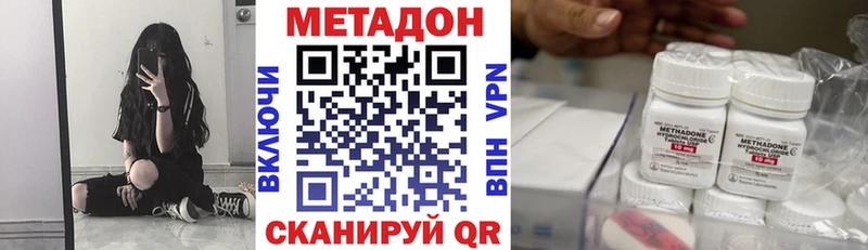 наркотики  Касимов  МЕТАДОН кристалл 