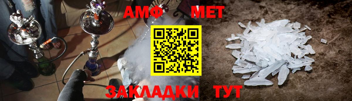 Метамфетамин винт Касимов