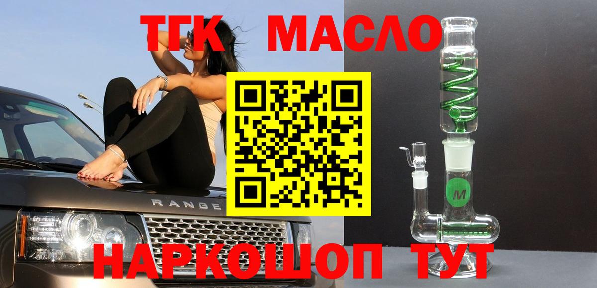 Касимов  Дистиллят ТГК вейп с тгк  Вход с VPN 